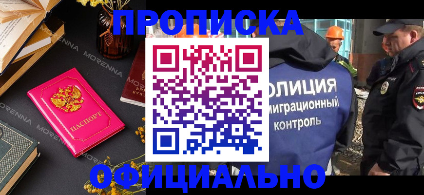 временная регистрация недорого в Кингисеппе