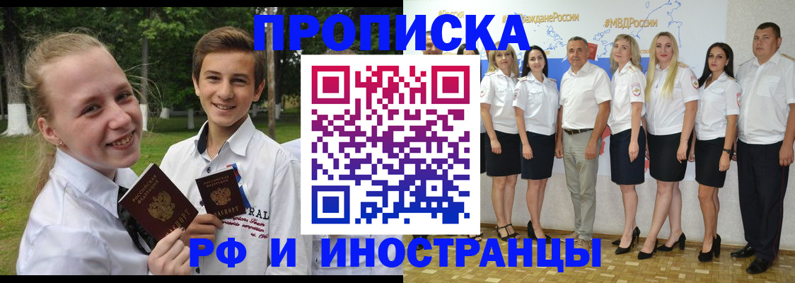 временная регистрация в квартире в Кингисеппе